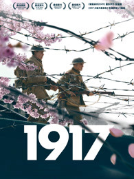 1917国语视频封面