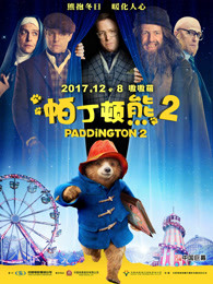帕丁顿熊2国语视频封面