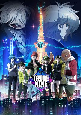 Tribe Nine视频封面