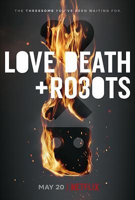 爱，死亡和机器人第三季[全集]