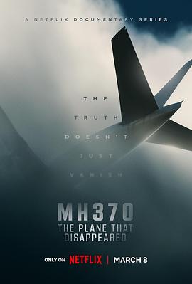 MH370：消失的航班[全集]