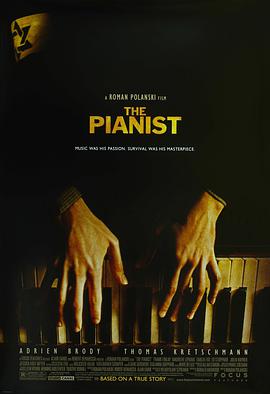 钢琴家2002海报