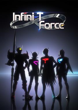 Infini：TForce