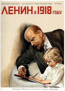 列宁在1918封面图片