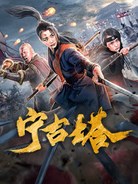 武力2