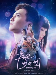 再见，少女团