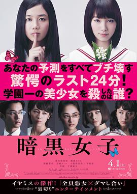 暗黑女子2017视频封面