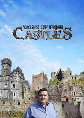 爱尔兰城堡传说第一季
