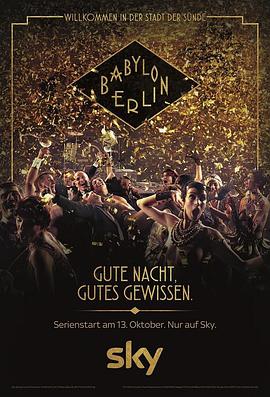 巴比伦柏林第一季视频封面