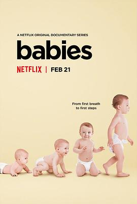 宝宝的第一年第一季封面图片