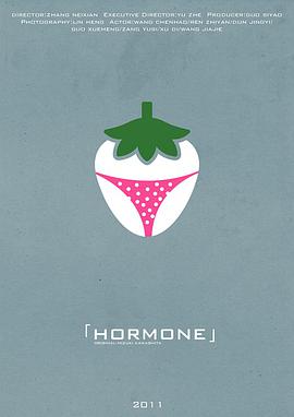 草莓百分百2011海报
