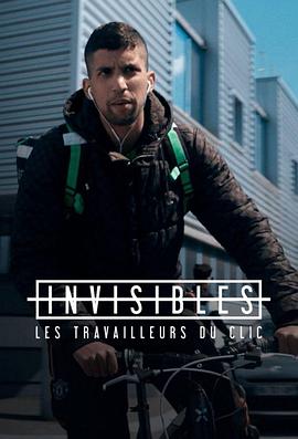 Invisibles-Lestravailleursduclic在线观看