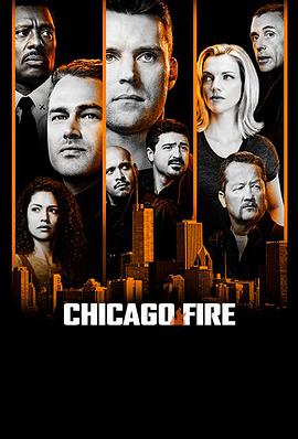 芝加哥烈焰第七季免费观看