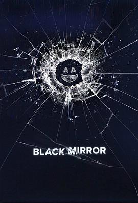 黑镜第三季视频封面