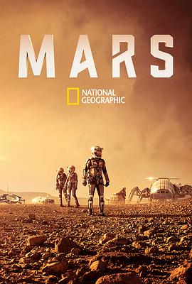 火星时代第一季封面图片