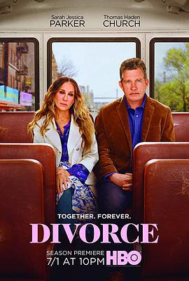 离婚第三季