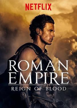 羅馬帝國：鮮血的統治第一季