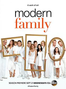 摩登家庭第八季图片