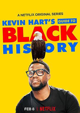 凯文·哈特:黑人历史指南