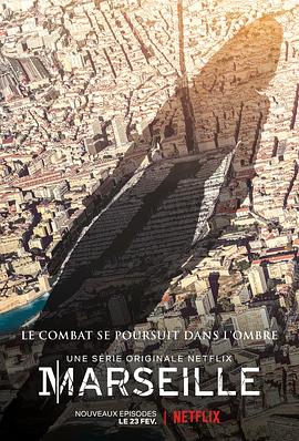 马赛城第二季封面图片