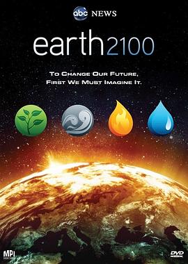 地球2100视频封面