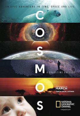 宇宙时空之旅第二季的海报