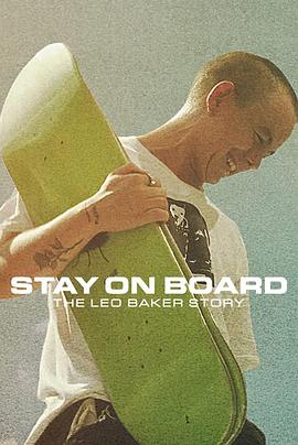 站在滑板上利奥·贝克的故事
