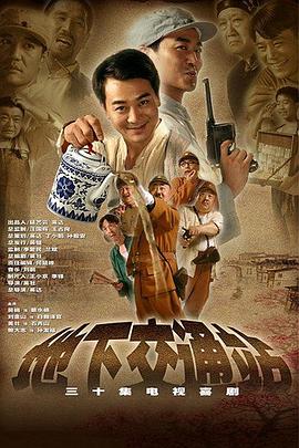 地下交通站 (2007)