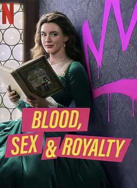 血与性：400年王室风云封面