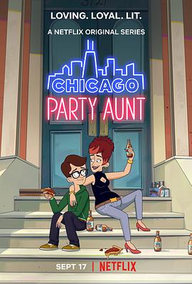 芝加哥派对阿姨第二季海报