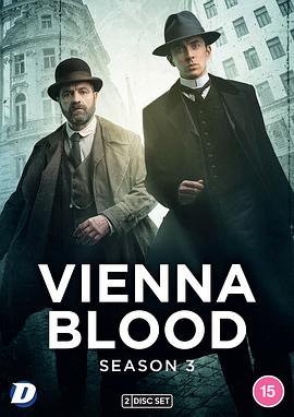 维也纳血案第三季海报