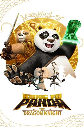 功夫熊猫：神龙骑士第二季海报