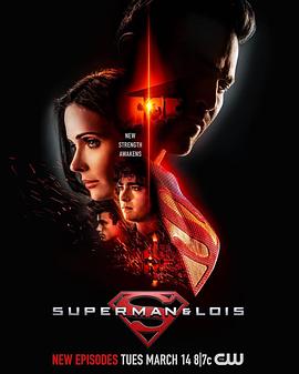 超人和露易丝第三季海报