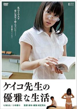 惠子老师的优雅生活视频封面