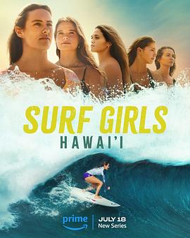 夏威夷冲浪女孩视频封面