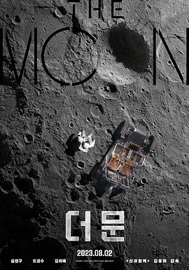 月球2023视频封面