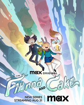 探险活宝:菲奥娜与蛋糕第一季