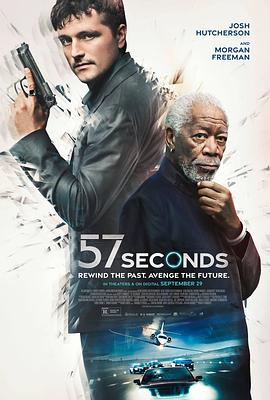 57秒(科幻片)