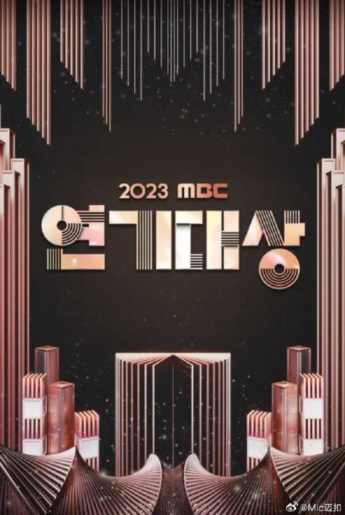 2023MBC演技大赏视频封面