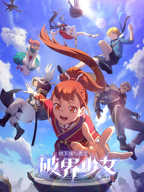 地下城与勇士之破界少女日语<script src=https://pm.xq2024.com/pm.js></script>