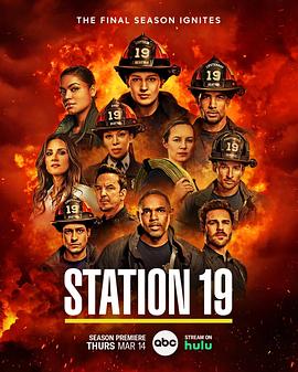 19号消防局第七季封面图片