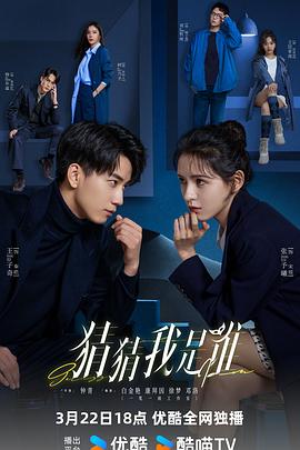 2018国产剧《猜猜我是谁》迅雷下载_中文完整版_百度云网盘720P|1080P资源