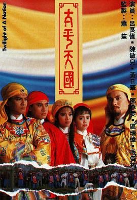 神雕侠侣1983粤语