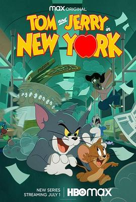 猫和老鼠在纽约海报剧照