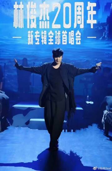 林俊杰「重拾_快乐」首唱会封面图片