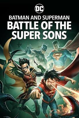 蝙蝠侠和超人:超凡双子之战封面图片