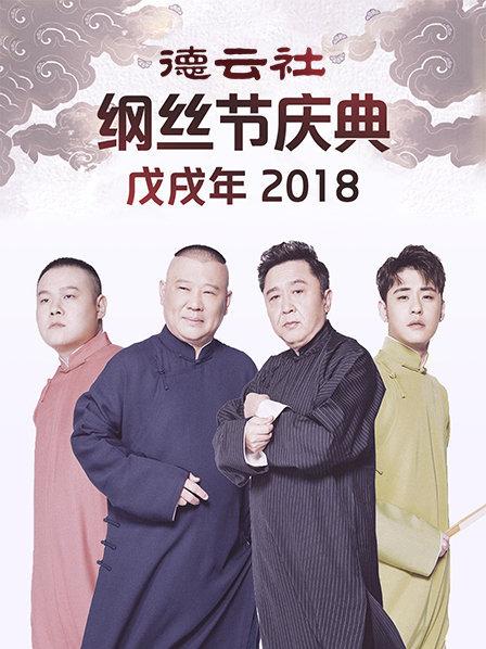2019湖南卫视全球华侨华人春晚