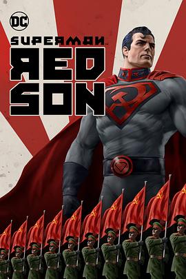超人:红色之子封面图片