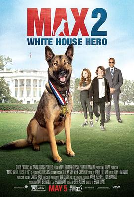 军犬麦克斯2：白宫英雄在线观看