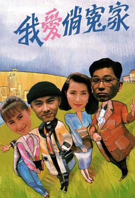 再生缘1983粤语